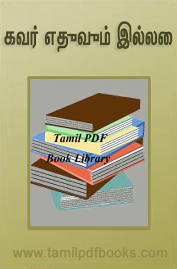 tamil authors and books pdf